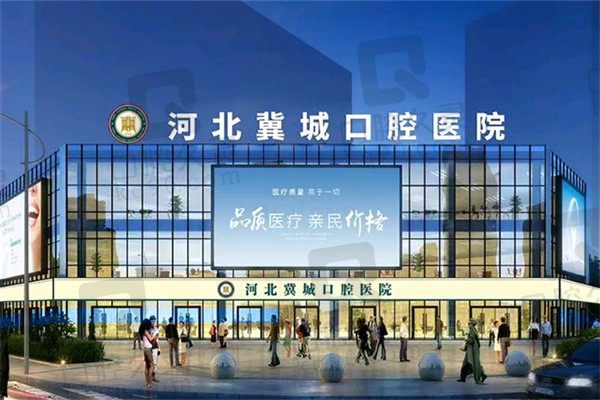 河北冀城口腔种植牙价格2980元起,王哲鸣院长领衔实力非凡