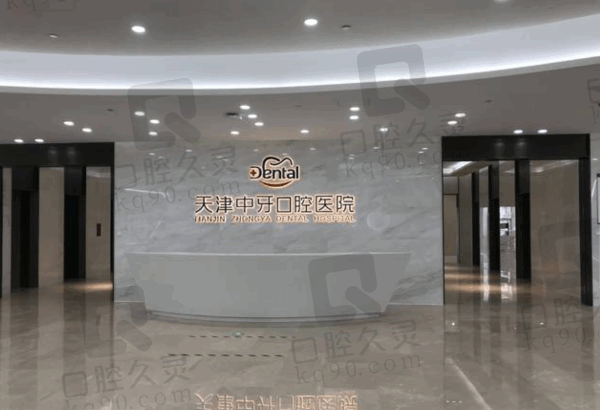 天津中牙和中诺哪个更好?分别看看二者的擅长项目及优势就明白了