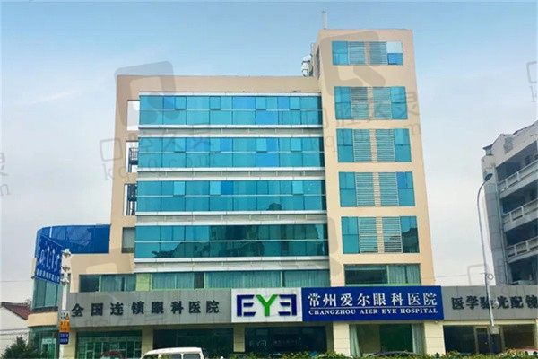 常州爱尔眼科价格表实时更新!近视手术9千起、OK镜6千起