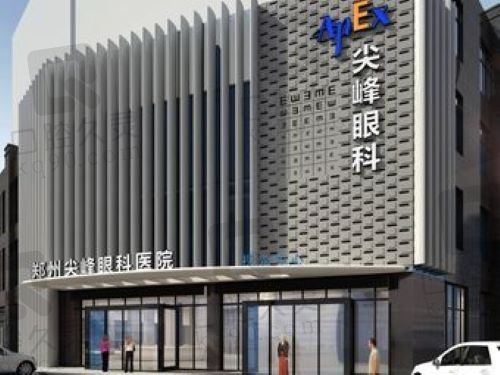 郑州尖峰眼科医院人工晶体植入价格:普通款26800+散光款31800+