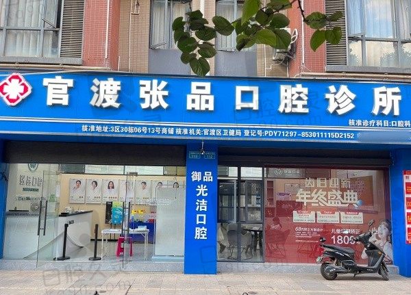 昆明张品口腔牙齿矫正怎么样?它家整牙口碑挺好且医生技术靠谱价格实惠