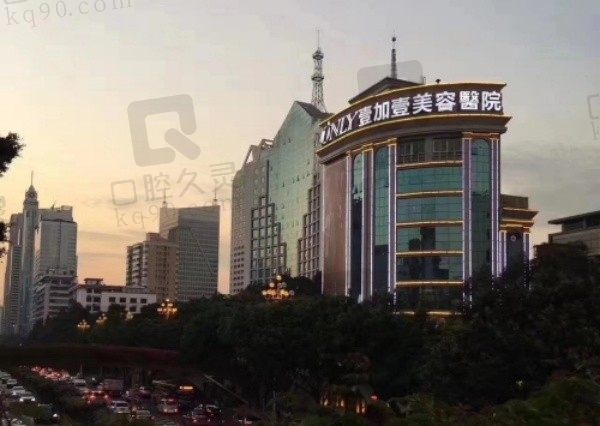 广州壹加壹美容靠谱吗?看了医院资质+口碑评价发现是正规靠谱的