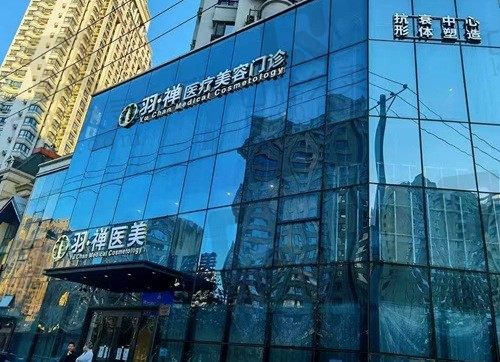 哈尔滨羽禅杨宇梓擅长做啥手术?专做双眼皮/面部吸脂/拉皮手术等