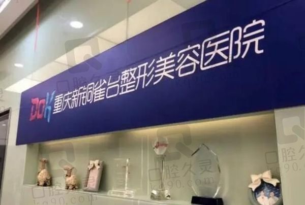 重庆铜雀台双眼皮修复怎么样?分享铜雀台双眼皮案例及哪个医生做得好