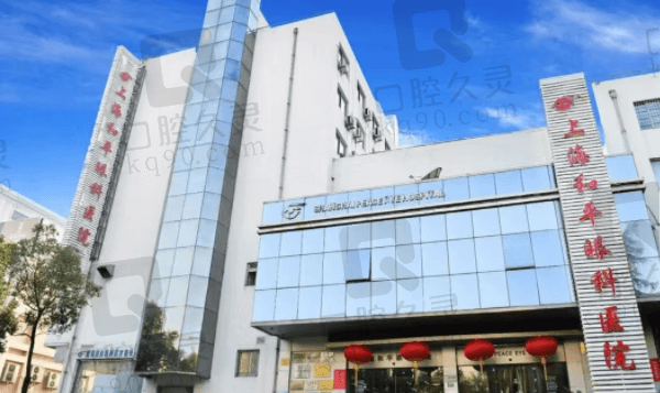 上海和平眼科医院哪个医生做近视手术好?翟爱琴/欧阳朝祜/于志强排前三