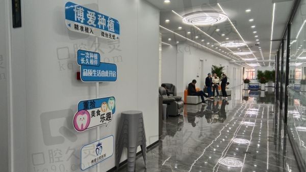 盘锦铭松博爱口腔医院过道