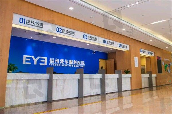 福州爱尔眼科医院地址在哪里?地址电话-医生名单-预约攻略来了