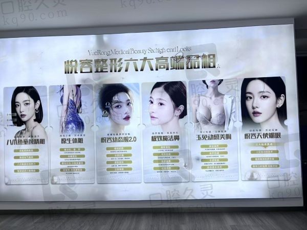郑州悦容整形展区