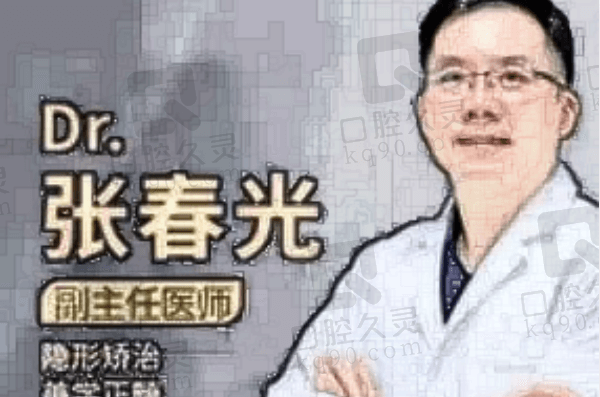 张春光