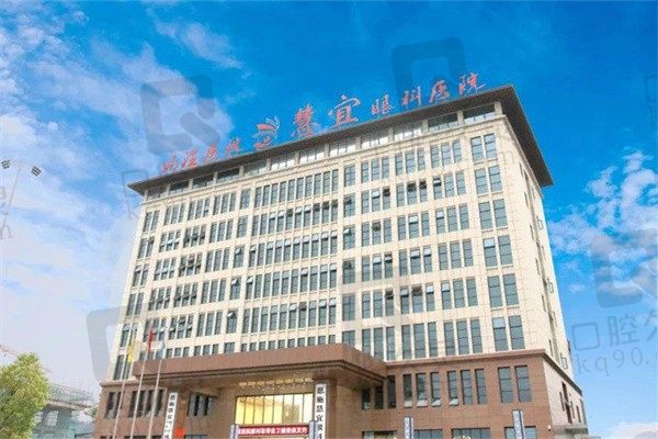 恩施慧宜眼科医院电话号码来了,提供24小时人工服务预约方便