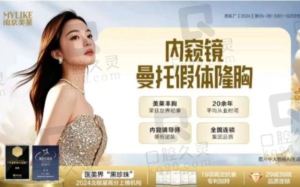 沈正宇隆胸价格2.68w元起，坐诊南京美莱内窥镜技术加持口碑也不错