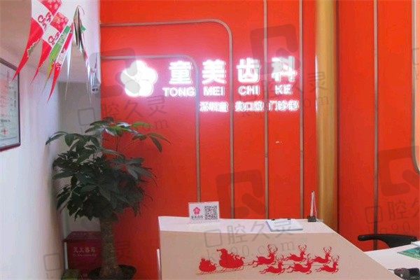 深圳童美齿科儿童早期功能性矫治价格3千起，唐海英医师亲诊