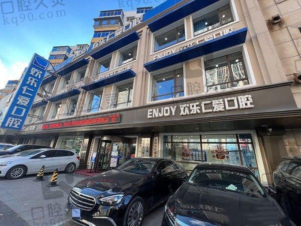 沈阳欢乐口腔医院不骗人,牙友去过的都说看牙靠谱价格不贵