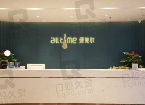 福州爱美尔医院正规吗?不仅资质正规医生实力也强收费价格很合理