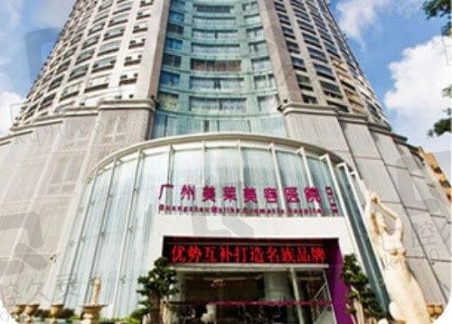 美莱医院24小时人工客服在线(400***68)-广州美莱医生预约