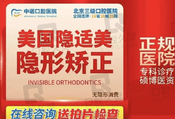 武汉中诺口腔医院美国隐适美隐形矫正35779元起，矫正牙齿不齐/拥挤