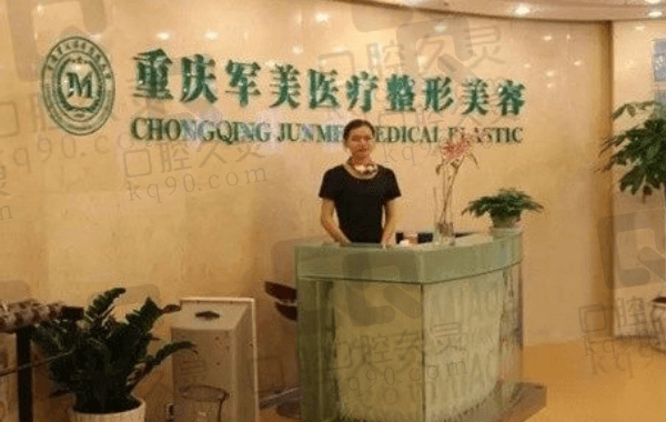 重庆军美属于什么档次?中高档次的正规医美机构,做抽脂口碑好