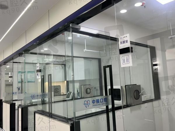 陇南中舰口腔门诊部洗牙室