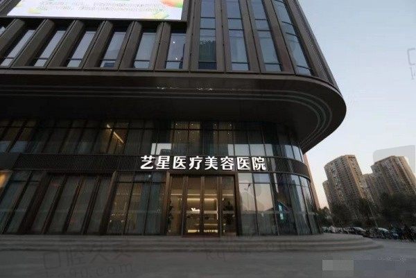 义乌艺星医疗美容医院怎么样?正规资质+医生团队来看很靠谱