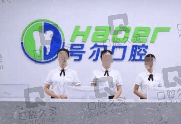 襄阳号尔口腔好评多,顾客评价正规私立口腔还能预约挂号