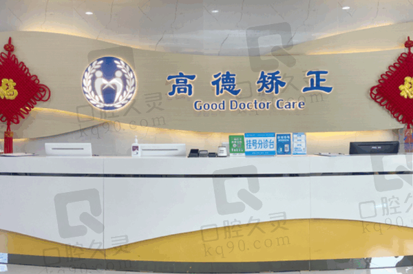 成都高德口腔能做现做现戴的全口吸附义齿吗?技术优势+价格揭晓