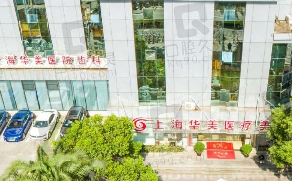 上海华美脂肪填充谢卫国怎么样?擅长项目+收费+口碑曝光