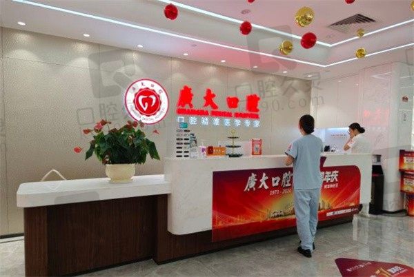 广州广大口腔医院免费种牙是真的吗?仅有500颗限时限购种植进口牙名院亲诊