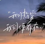 日不落