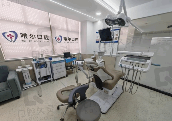 章丘唯尔口腔门诊部诊室