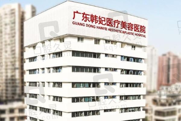广州韩妃余春国医生简介:擅长项目+技术特点+口碑评价+收费