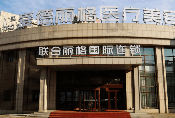 大连爱德丽格谁做眼皮好?刘志刚/王香平/宋立男做眼部修复都不错