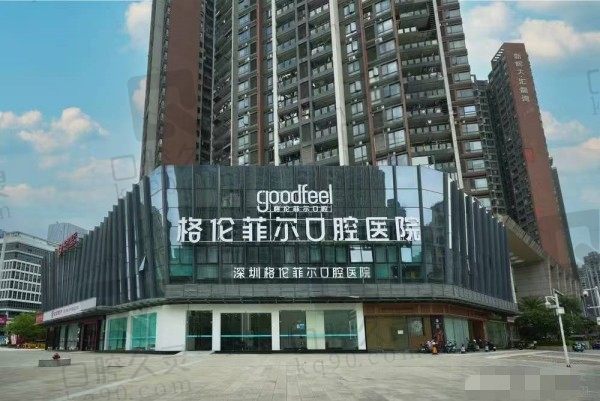 深圳格伦菲尔口腔医院根管治疗怎么样?前牙827元起/后牙1227元起附技术优势+治疗流程