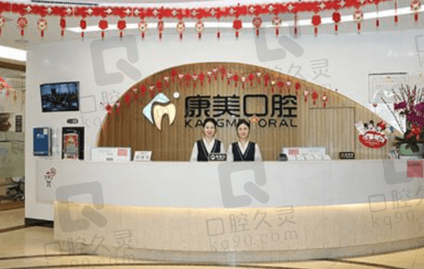 钦州康美口腔预约挂号攻略:可快速预约到廖勇等医师看牙