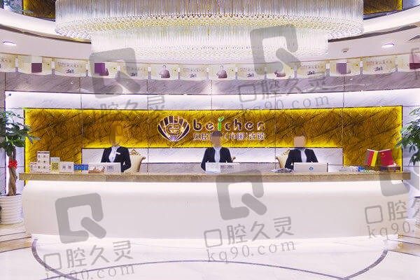 福州贝臣口腔医院好吗？简介看正规私立口腔种植牙做得好