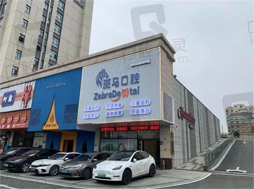 东莞斑马口腔靠谱吗?正规连锁资质揭秘,林国安医生种植牙技术测评(附地址/价格/预约)