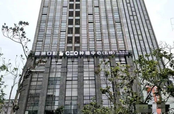 温岭朗德口腔怎么样？分享创业大厦店/大溪店/箬横店三家分店地址+营业时间+乘车路线
