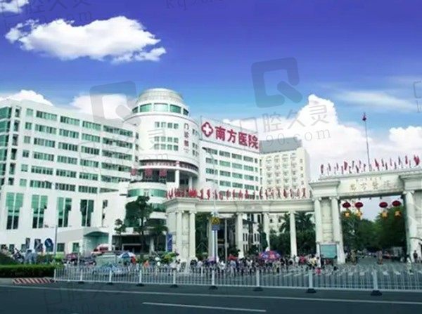 2025南方医科大学南方医院整形科挂号全攻略：官网预约·在线预约·24小时电话轻松抢号