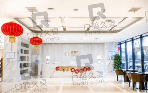 西安团圆口腔医院需要预约吗？看牙需要，内附挂号攻略/营业时间/地址