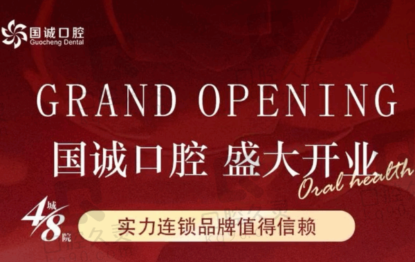 大连峰合国诚口腔门诊部