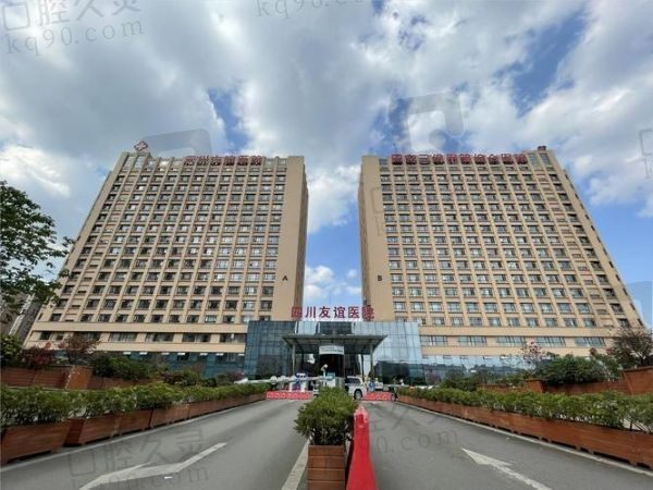 四川友谊医院疤痕科苏卫峰祛疤怎么样？技术优势+口碑评价+收费详解