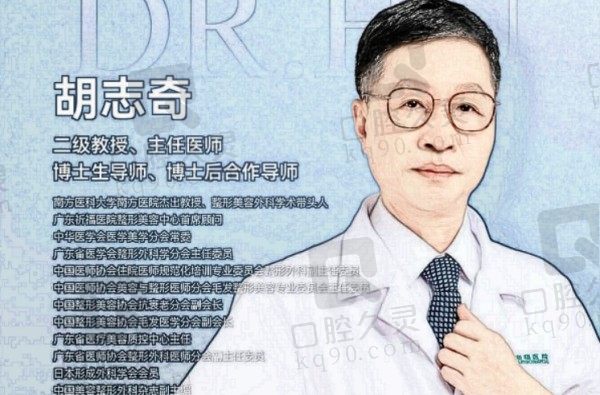 胡志奇