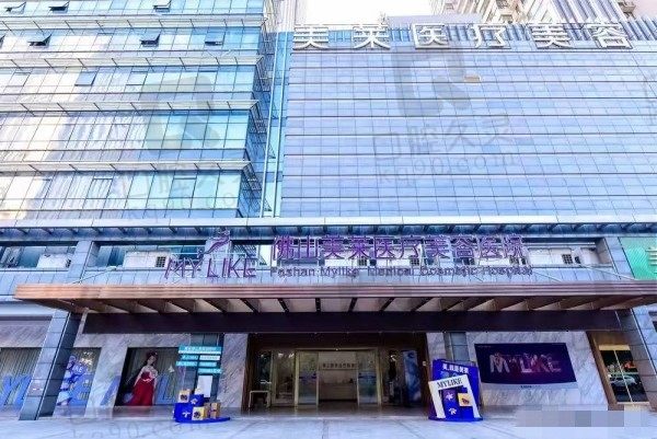 佛山美莱医疗美容医院季华园地铁站A口出步行直达，交通路线、营业时间、联系方式一并附上
