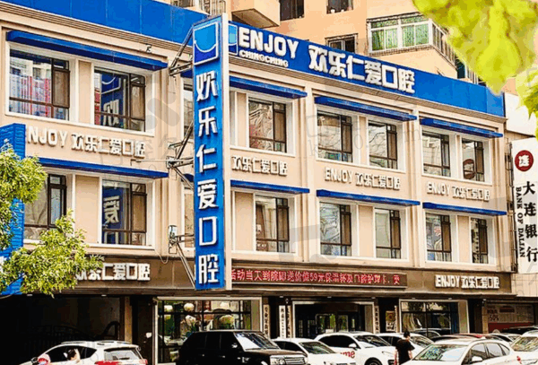 沈阳欢乐口腔医院牙齿矫正怎么样？正畸技术优势+实例+收费分享