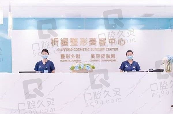 广东祈福医院是公立还是私立?祈福医院属于什么档次?