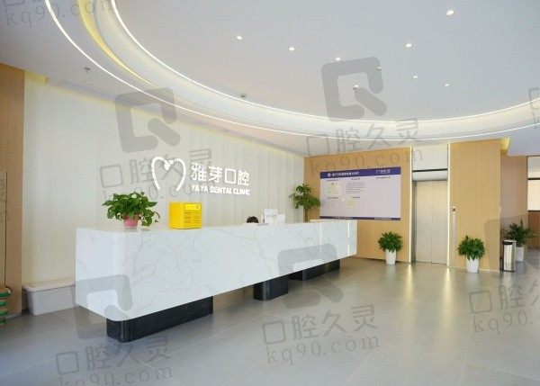 东台雅芽口腔收费价目表2025版上线，含种牙/正畸/补牙/洗牙等