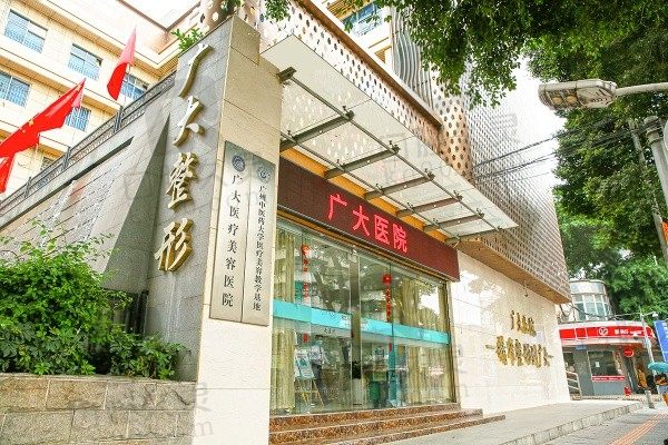 广州私立整形医院排名前三的名单：广大、军美、艺星都是实力派