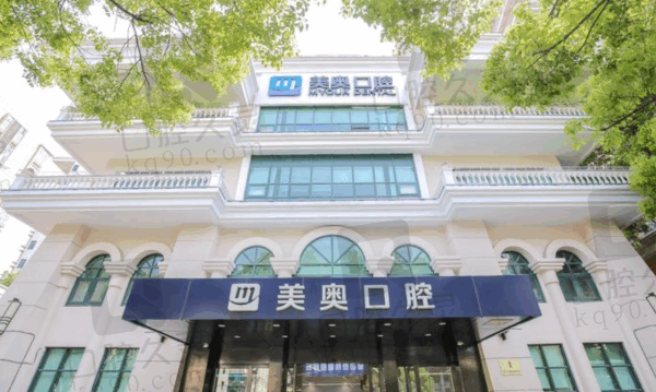 上海美奥口腔医院镶牙怎么样？技术优势+顾客口碑+收费价格解析