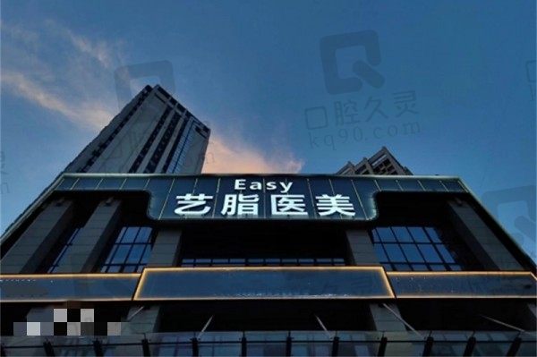 长沙艺脂医疗美容医院正规吗？正规私立医疗美容医院专注脂肪体雕二十余年