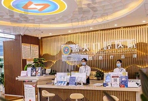 广西南宁蓝天口腔医院有多少家？蓝天口腔在广西十个城市有23家店