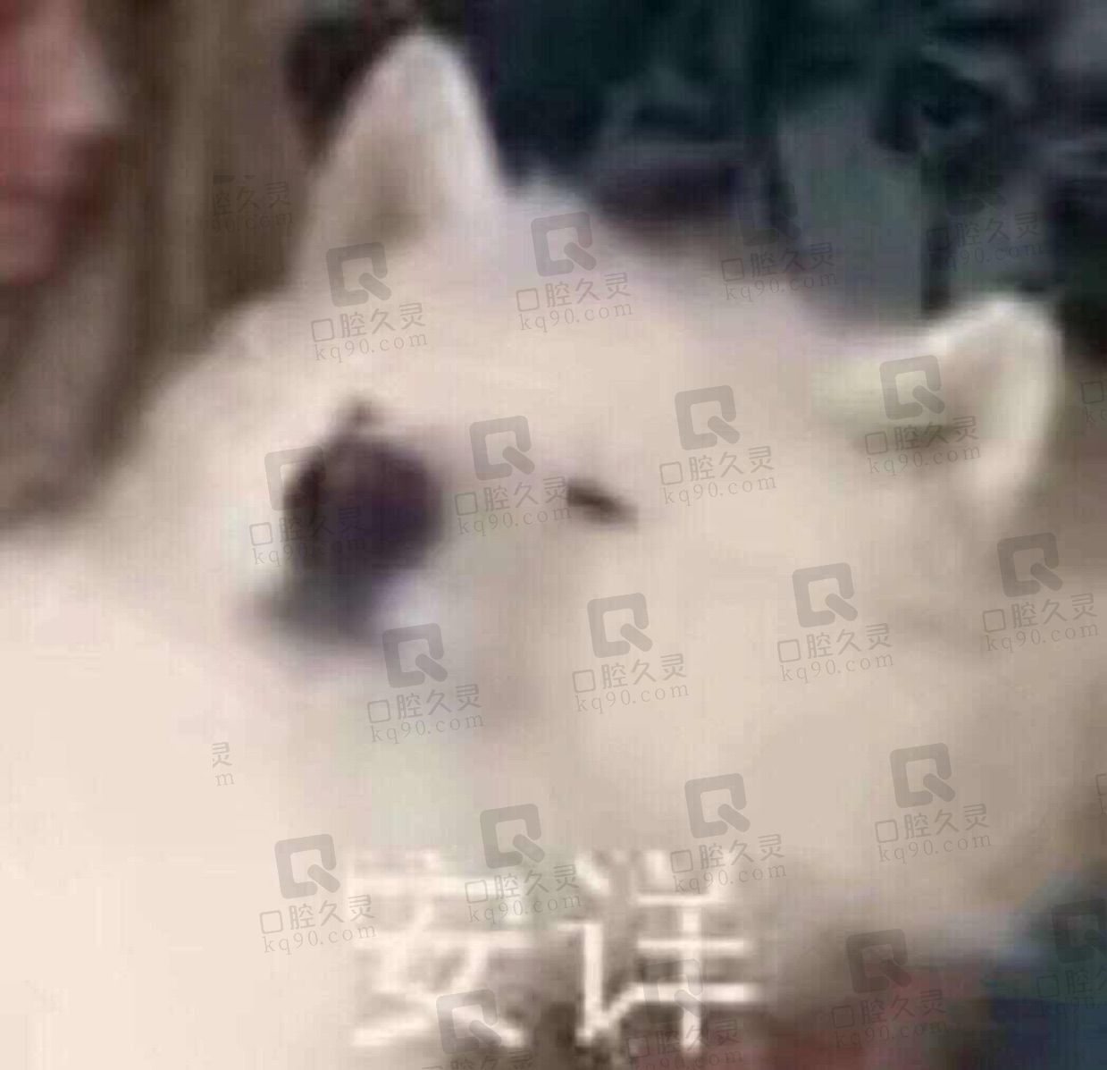 粉色掉分